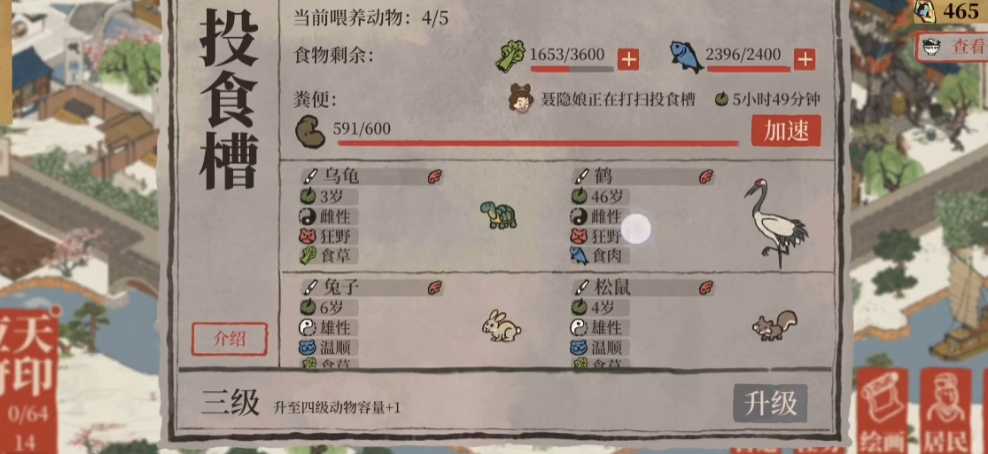 江南百景图院子怎么修