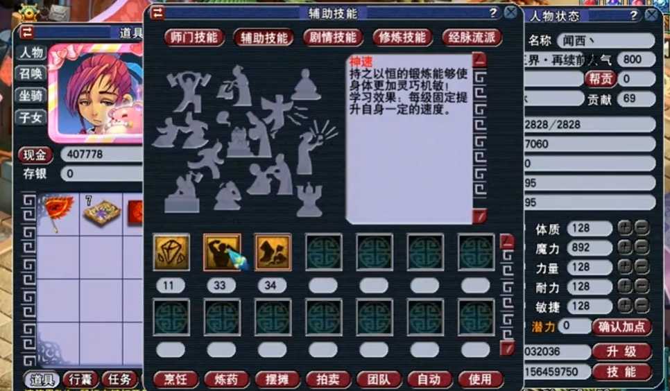 梦幻西游人族玩什么好 梦幻西游人族玩什么好