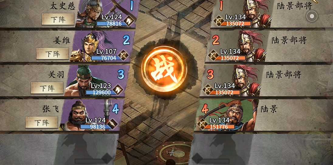 攻城掠地如何通关陆景副本 攻城掠地如何通关陆景副本