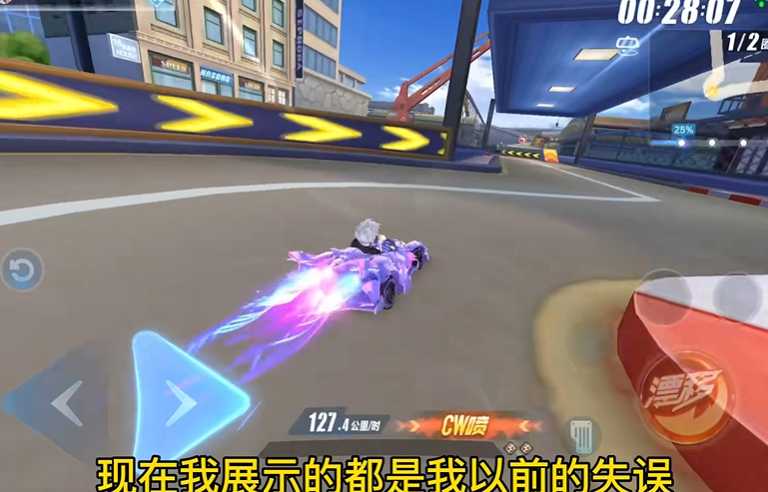 qq飞车手游怎么弹射