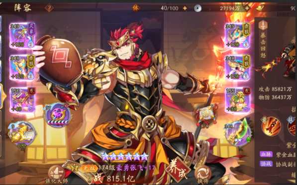 少年三国志2蜀国最强阵容合击怎么搭配 少年三国志2蜀国最强阵容合击怎么搭配