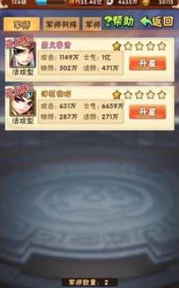 少年三国志军师魂石怎么用