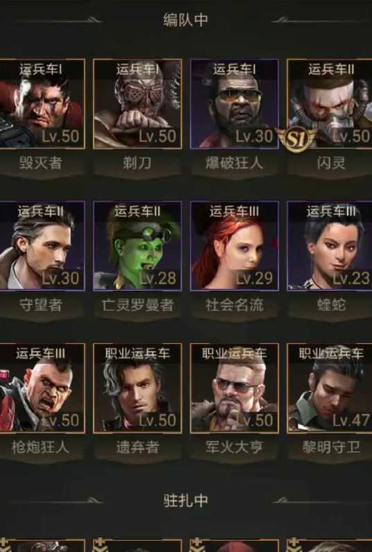 守望黎明英雄s4怎么搭配