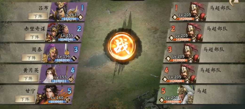 攻城掠地马超怎么过 攻城掠地马超怎么过