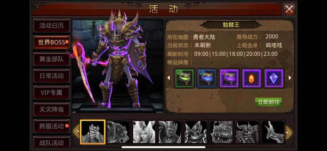 全民奇迹骷髅怎么打