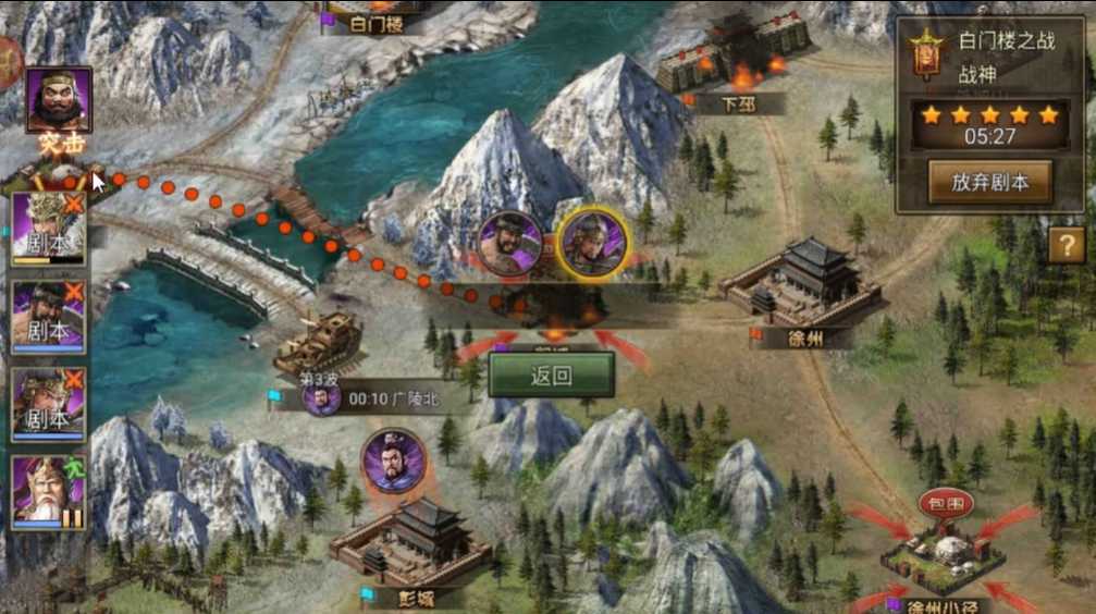 攻城掠地怎么过白门楼