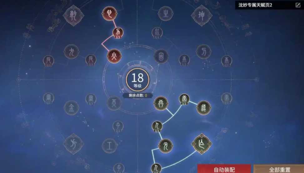 永劫无间怎么快速升级天赋 永劫无间怎么快速升级天赋