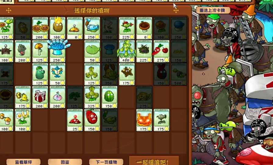 植物大战僵尸39关怎么过 植物大战僵尸39关怎么过