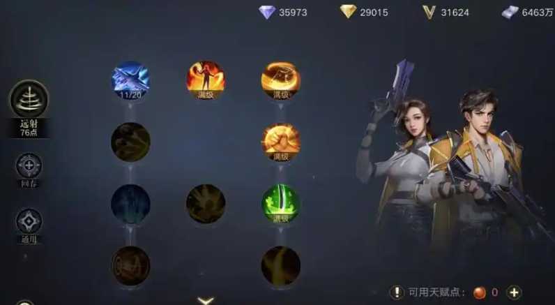 新盗墓笔记摸金强攻天赋加点怎么玩