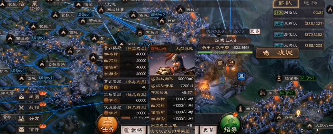 三国志战略版同盟攻城能获得什么 三国志战略版同盟攻城能获得什么