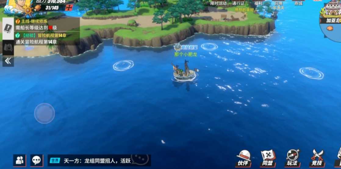 航海王热血航线海洋生物鳄鱼在哪 航海王热血航线海洋生物鳄鱼在哪