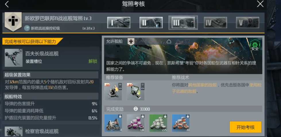 第二银河哪个帝国更适合平民