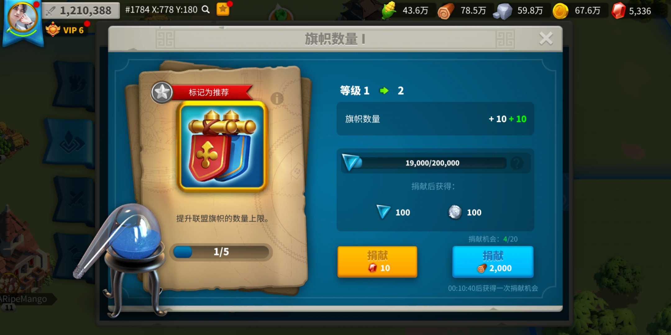 万国觉醒旗帜怎么建