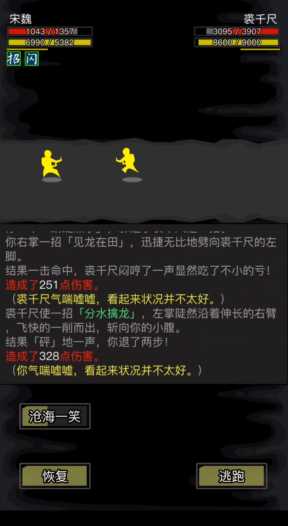 放置江湖裘千尺和公孙止哪个好打 放置江湖裘千尺和公孙止哪个好打