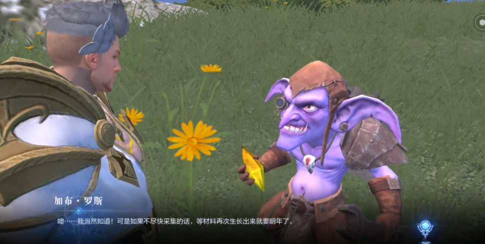 全民奇迹2尤达的请求怎么接受