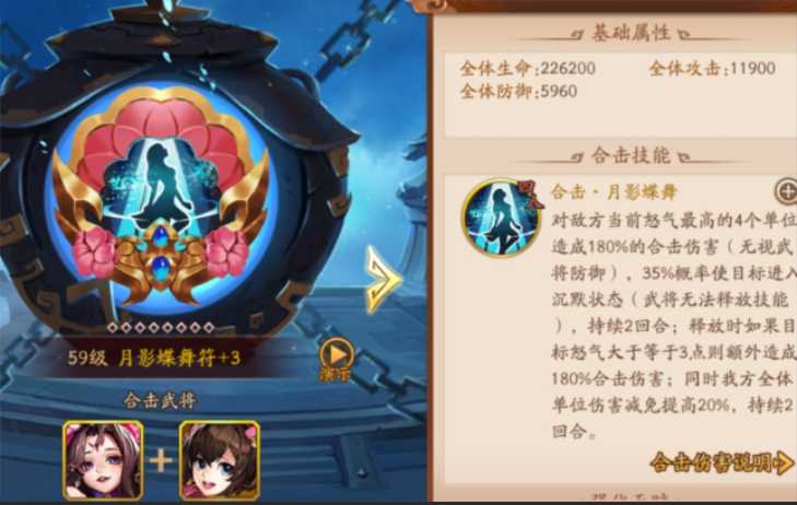 少年三国志2魏国紫金6阵容怎么玩 少年三国志2魏国紫金6阵容怎么玩