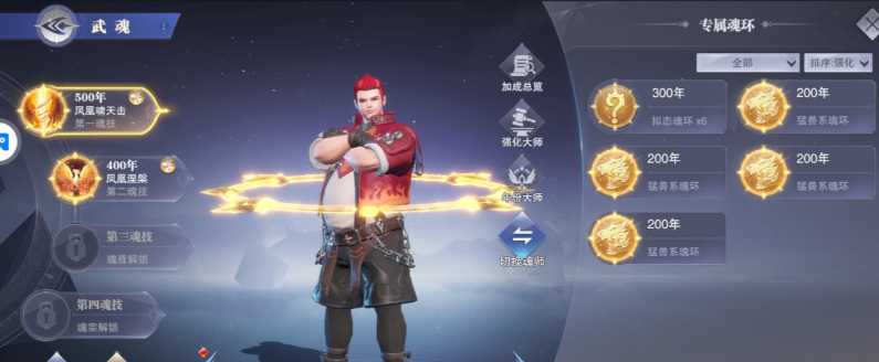 斗罗大陆魂师对决火舞怎么搭配