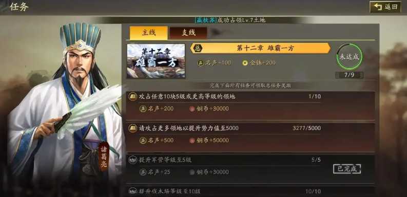 三国志战略版怎么刷贡献