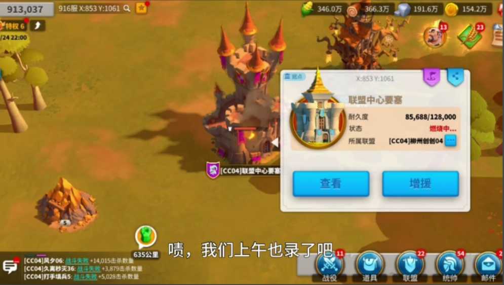 万国觉醒怎么追赶打田