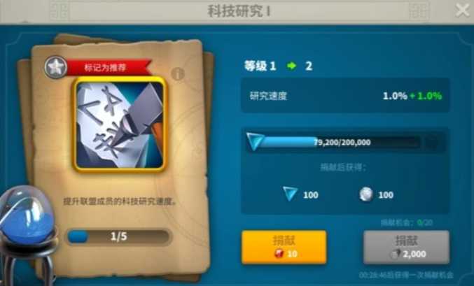 万国觉醒科技捐献怎么高 万国觉醒科技捐献怎么高