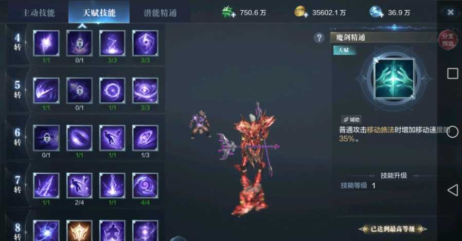 全民奇迹2剑士加什么奥义 全民奇迹2剑士加什么奥义