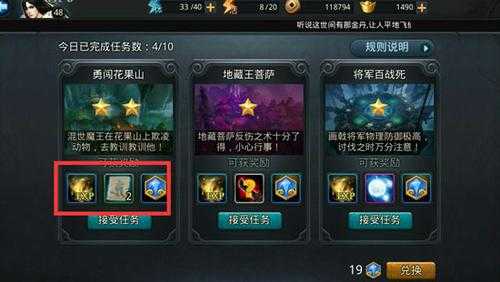 乱斗西游2经文残章怎么获得 乱斗西游2经文残章怎么获得