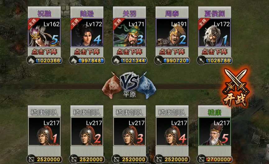 攻城掠地217如何过 攻城掠地217如何过