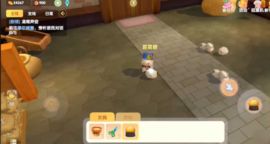 摩尔庄园畜牧饲料怎么喂