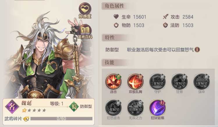 三国志幻想大陆紫卡哪个好 三国志幻想大陆紫卡哪个好