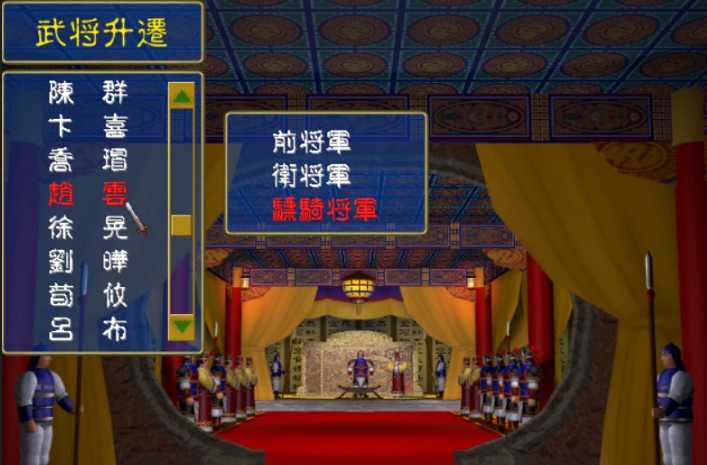 三国群英传讨逆将军在哪