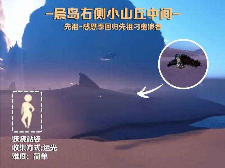 光遇如何获得各种站姿