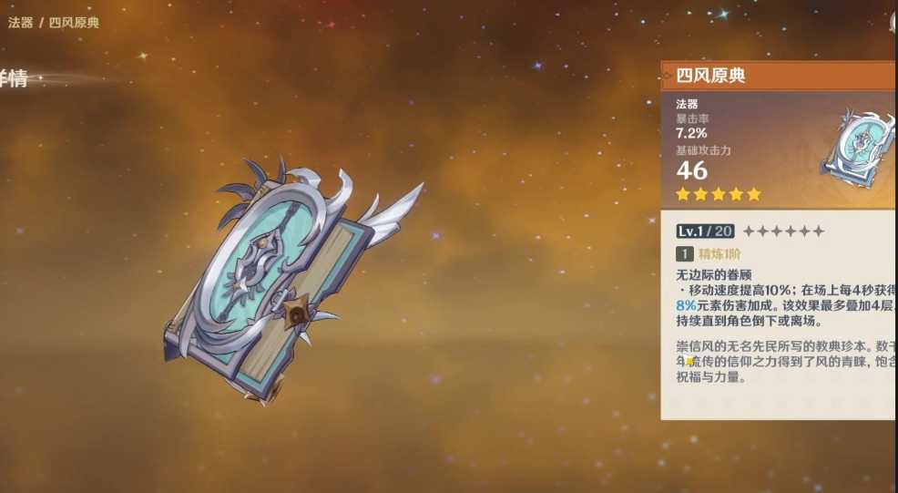 原神凝光带什么武器和圣遗物