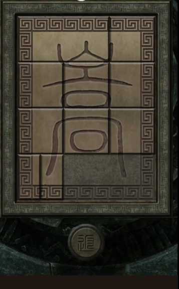 长生劫始皇陵雕字石块哪里获得 长生劫始皇陵雕字石块哪里获得