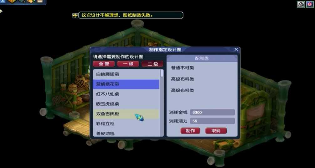 梦幻西游3级家具能做什么