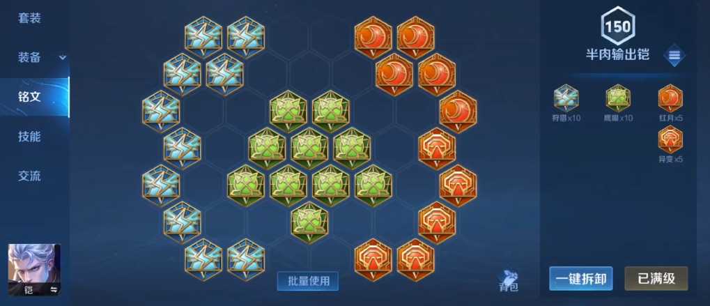 王者荣耀铠出装对抗路是什么 王者荣耀铠出装对抗路是什么