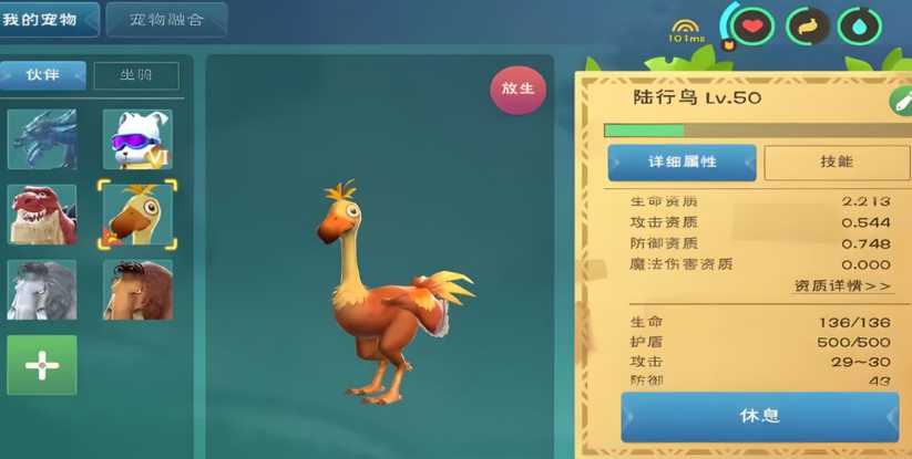 创造与魔法鸵鸟在哪里找到 创造与魔法鸵鸟在哪里找到