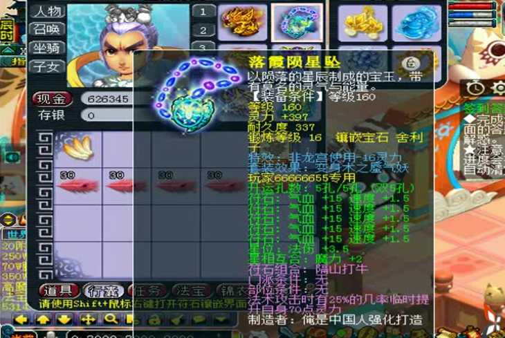 梦幻西游lg项链什么宝石 梦幻西游lg项链什么宝石