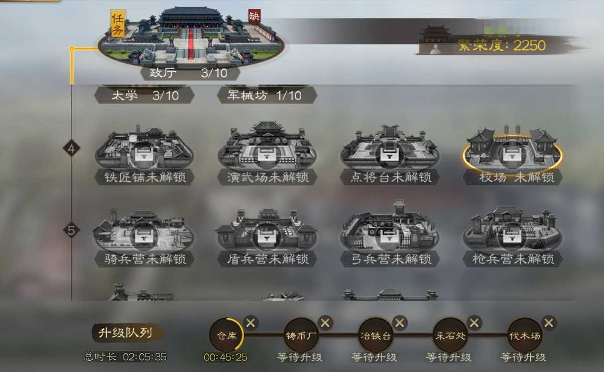 三国志战略版怎么升点将台 三国志战略版怎么升点将台