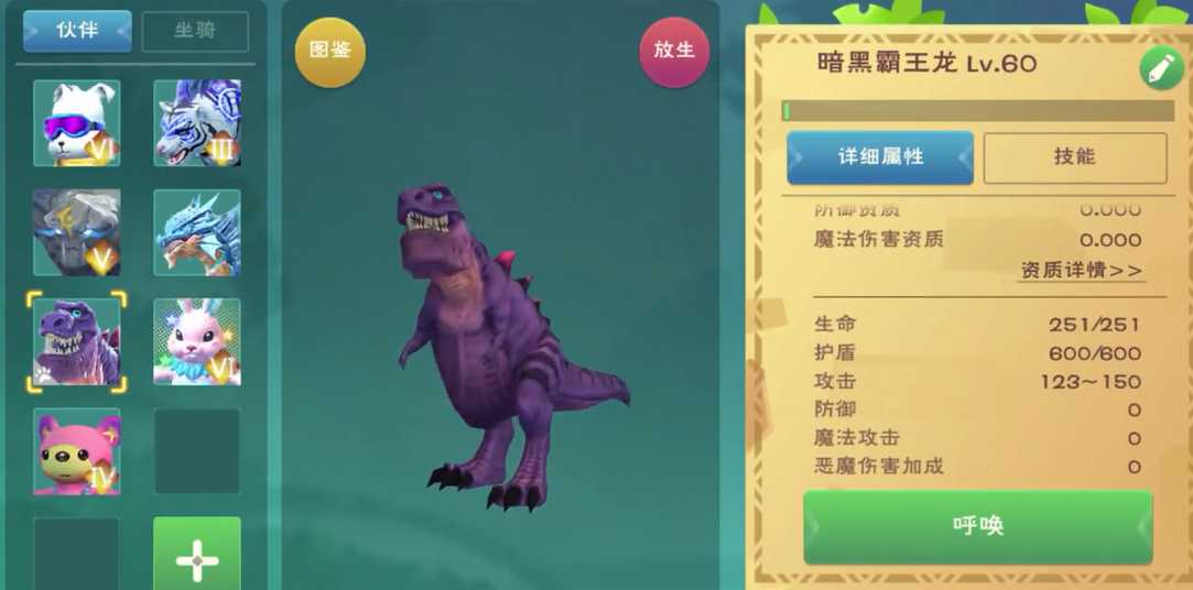 创造与魔法霸王龙怎么判断极品