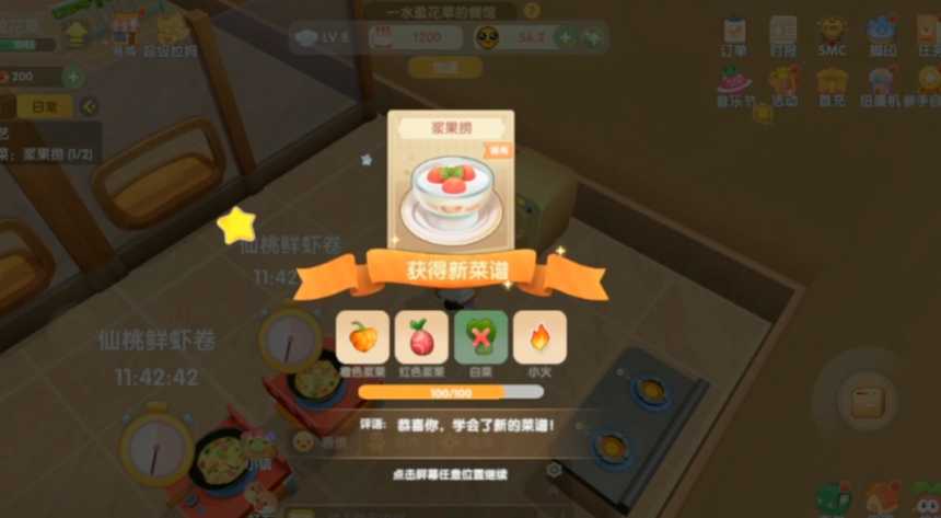 摩尔庄园浆果捞怎么做