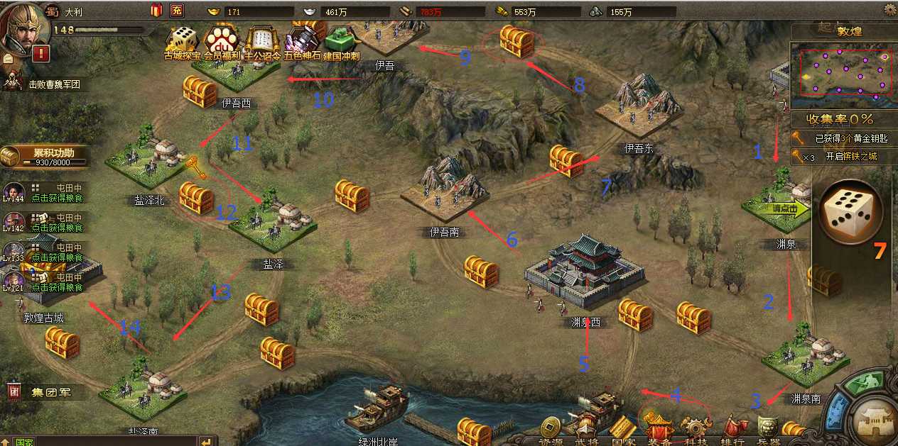 攻城掠地古城探宝有什么技巧