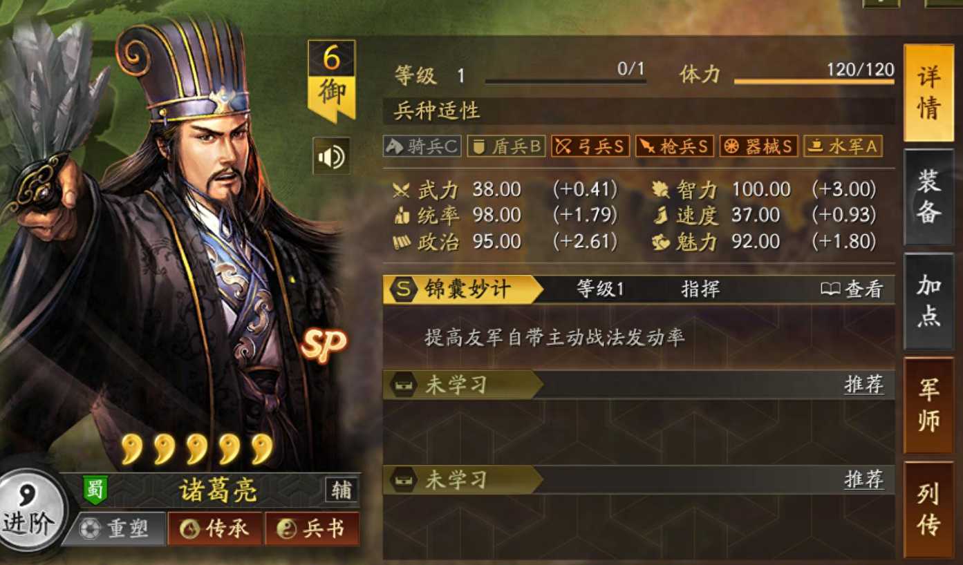 三国志战略版中如何治疗伤兵 三国志战略版中如何治疗伤兵