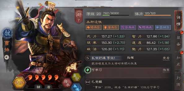 三国志战略版如何培养主力队