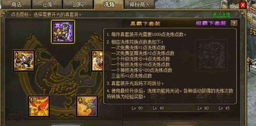 攻城掠地如何合成极套装