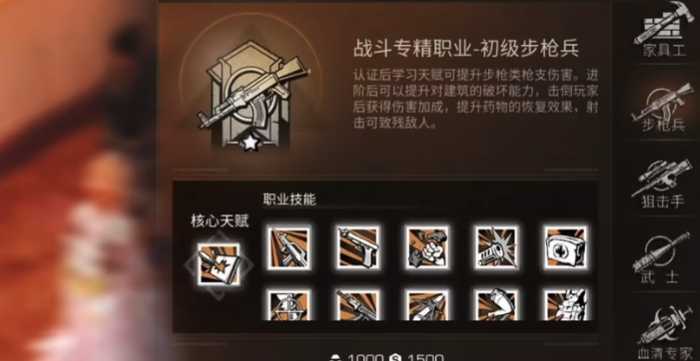 明日之后战斗职业哪个好