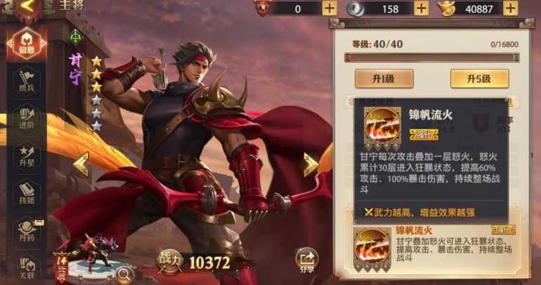 少年三国志零吴弓流主将和阵容怎么搭配 少年三国志零吴弓流主将和阵容怎么搭配