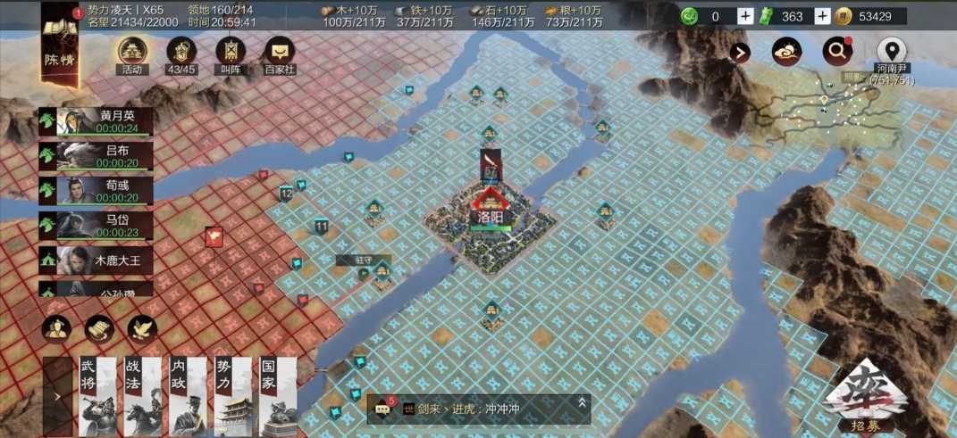 率土之滨州战怎么运兵