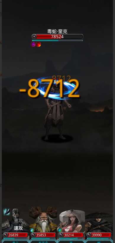 地下城堡2乌鸦帮毒蛇怎么打