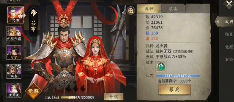 攻城掠地怎么开启乱世情侣