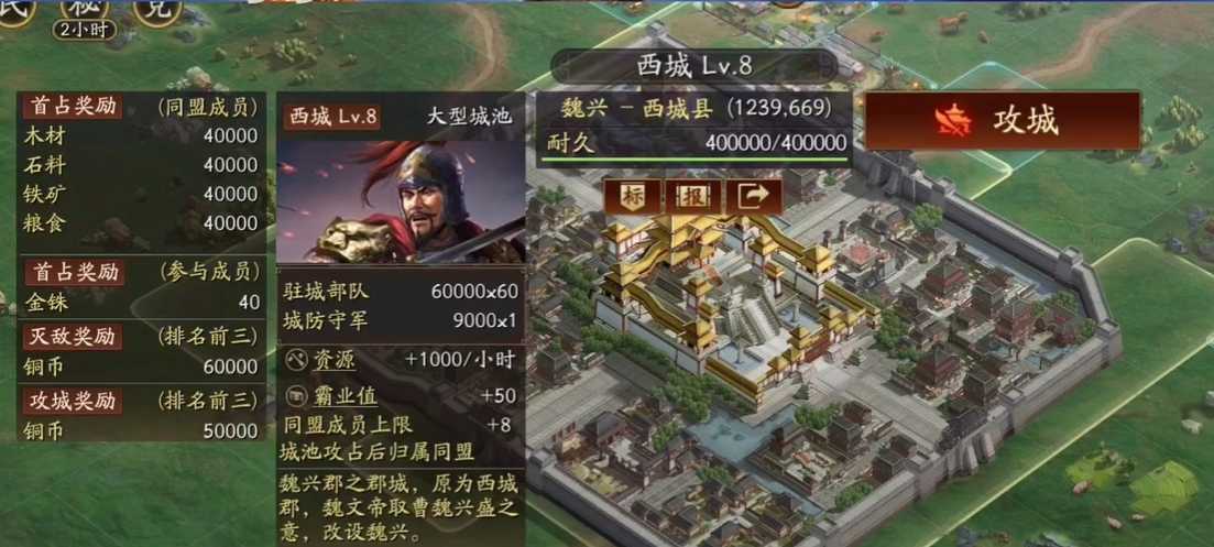 三国志战略版如何判定霸业 三国志战略版如何判定霸业